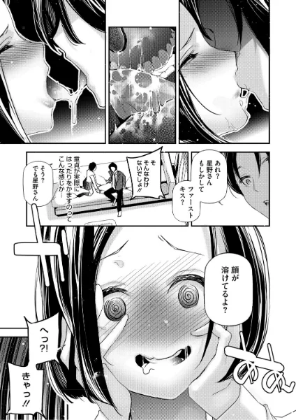 FANZA電子書籍『男女の貞操観念が逆になった世界。新装版』試し読み13ページ目