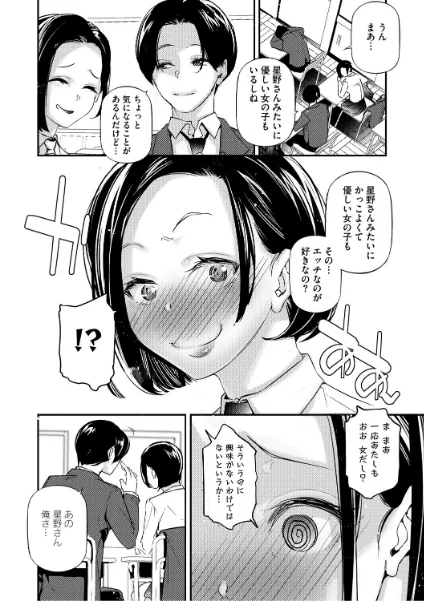 FANZA電子書籍『男女の貞操観念が逆になった世界。新装版』試し読み8ページ目