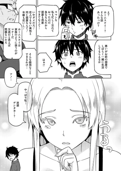 FANZA電子書籍『ねとられ ズリネタ娘』試し読み13ページ目
