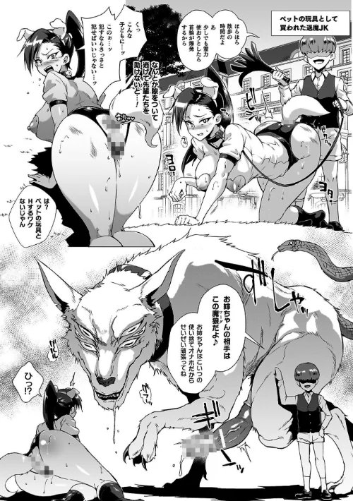 FANZA電子書籍『放課後エクソシズム〜退魔部敗北録〜』試し読み17ページ目