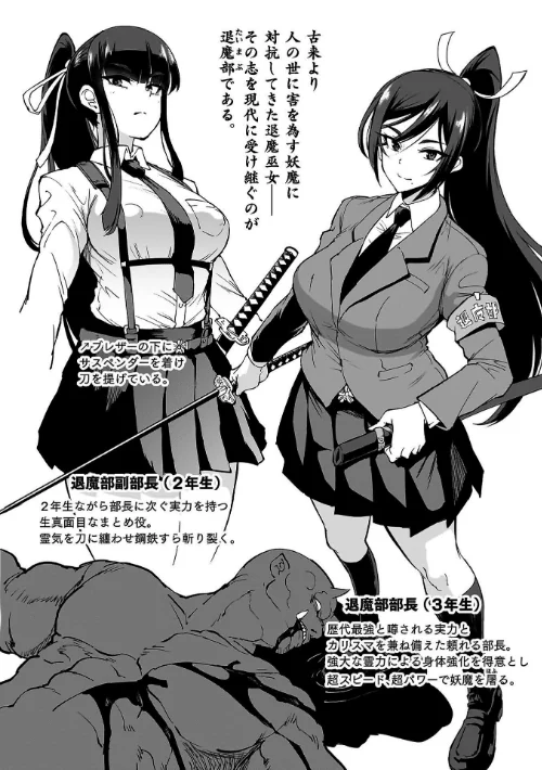 FANZA電子書籍『放課後エクソシズム〜退魔部敗北録〜』試し読み4ページ目