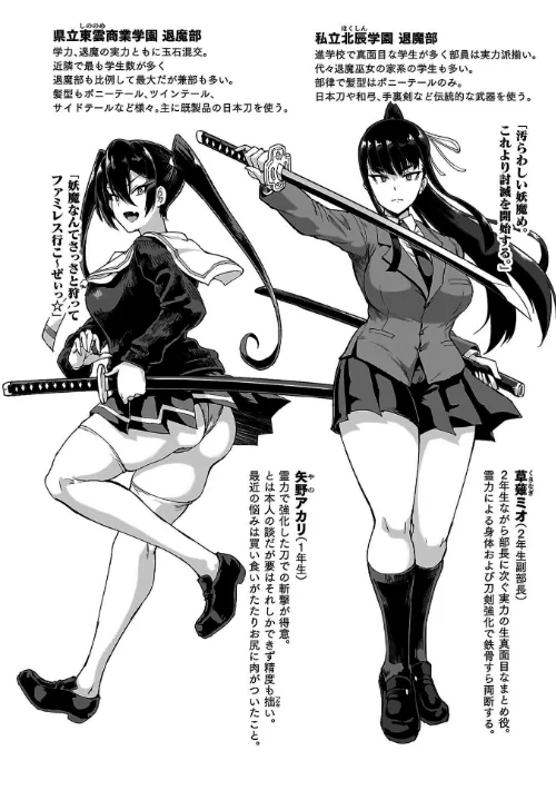 FANZA電子書籍『放課後エクソシズム〜退魔部敗北録〜』試し読み31ページ目