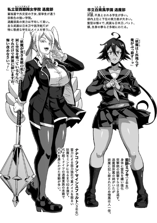 FANZA電子書籍『放課後エクソシズム〜退魔部敗北録〜』試し読み32ページ目