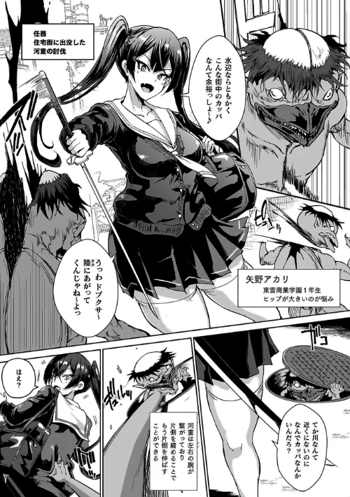 FANZA電子書籍『放課後エクソシズム〜退魔部敗北録〜』試し読み35ページ目