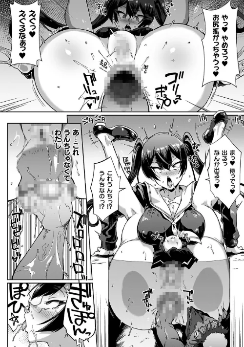 FANZA電子書籍『放課後エクソシズム〜退魔部敗北録〜』試し読み37ページ目