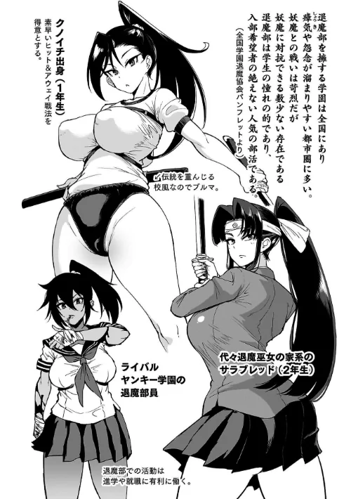 FANZA電子書籍『放課後エクソシズム〜退魔部敗北録〜』試し読み5ページ目