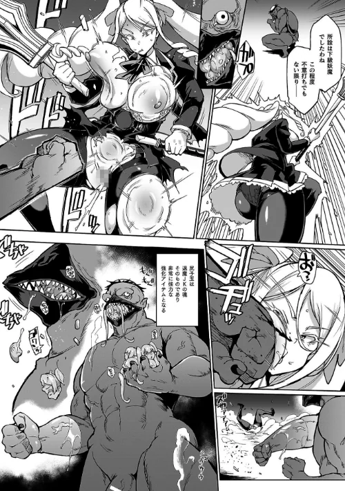 FANZA電子書籍『放課後エクソシズム〜退魔部敗北録〜』試し読み46ページ目