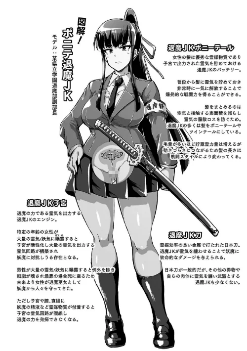 FANZA電子書籍『放課後エクソシズム〜退魔部敗北録〜』試し読み6ページ目