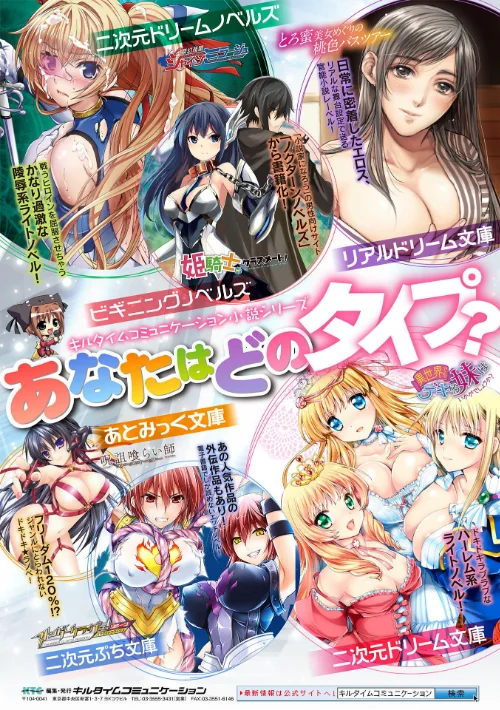 FANZA電子書籍『放課後エクソシズム〜退魔部敗北録〜』試し読み53ページ目
