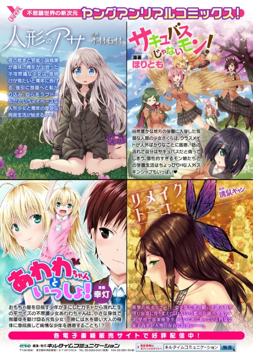 FANZA電子書籍『放課後エクソシズム〜退魔部敗北録〜』試し読み55ページ目