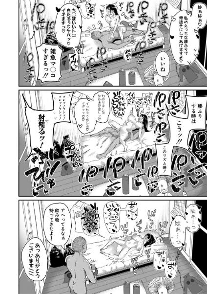FANZA電子書籍『マネ×ハメ〜女子マネをハメ倒す中出し部活動〜【電子版特典付き】』試し読み20ページ目