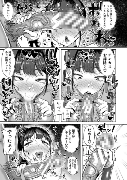 FANZA電子書籍『マネ×ハメ〜女子マネをハメ倒す中出し部活動〜【電子版特典付き】』試し読み9ページ目