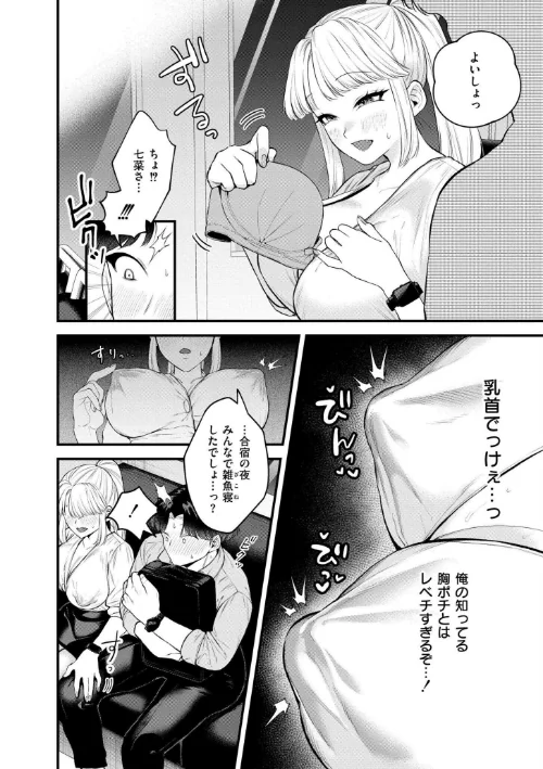 FANZA電子書籍『蜜濁』試し読み11ページ目