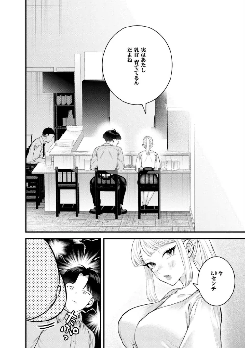 FANZA電子書籍『蜜濁』試し読み5ページ目