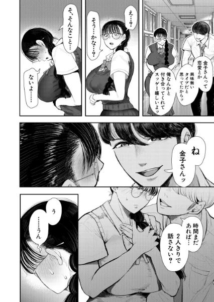 FANZA電子書籍『意のままになるのはどちら？ （しょむ）』試し読み4ページ目