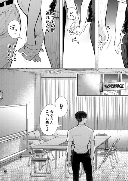 FANZA電子書籍『意のままになるのはどちら？ （しょむ）』試し読み5ページ目