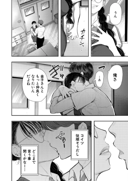 FANZA電子書籍『意のままになるのはどちら？ （しょむ）』試し読み6ページ目