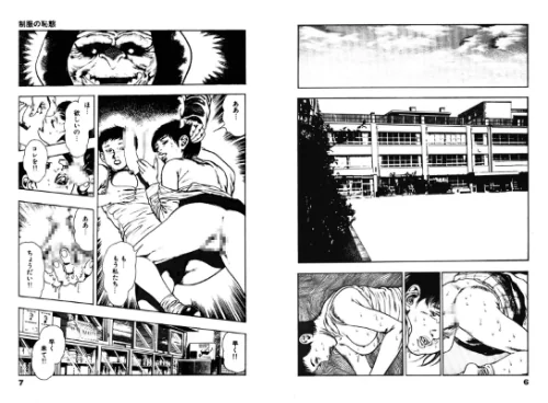 FANZA電子書籍『ラ・ブルー・ガール 零 淫獣学園 2』試し読み4ページ目