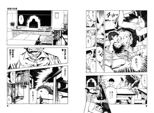 FANZA電子書籍『ラ・ブルー・ガール 零 淫獣学園 2』試し読み5ページ目