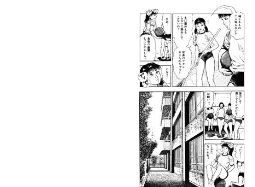 FANZA電子書籍『ラ・ブルー・ガール 零 淫獣学園 2』試し読み6ページ目