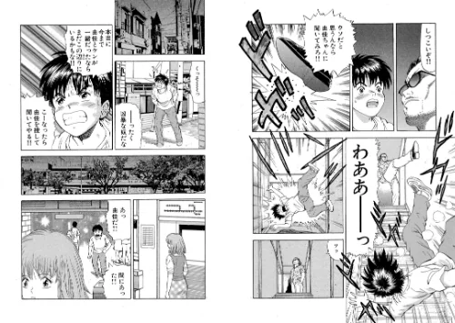 FANZA電子書籍『ア・ソ・コ7』試し読み4ページ目