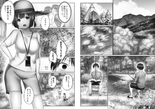 FANZA電子書籍『おーばーふろぉ【単行本版】8〜姉妹とあの子の誘惑合戦〜』試し読み5ページ目