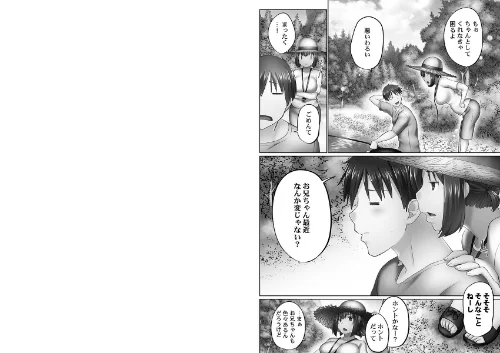 FANZA電子書籍『おーばーふろぉ【単行本版】8〜姉妹とあの子の誘惑合戦〜』試し読み8ページ目