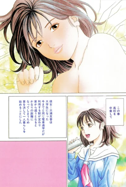 FANZA電子書籍『甘い素肌』試し読み6ページ目