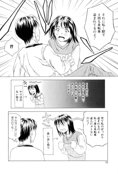 FANZA電子書籍『甘い素肌』試し読み8ページ目
