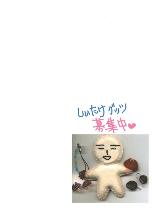 FANZA電子書籍『あなたにラブコール』試し読み2ページ目
