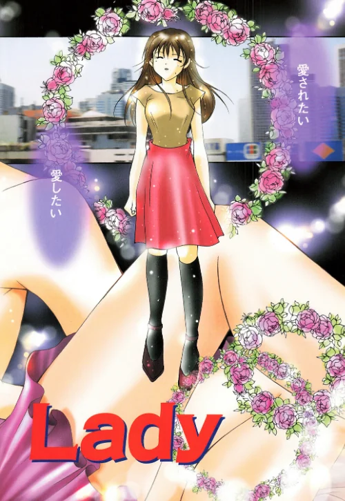 FANZA電子書籍『あなたにラブコール』試し読み4ページ目