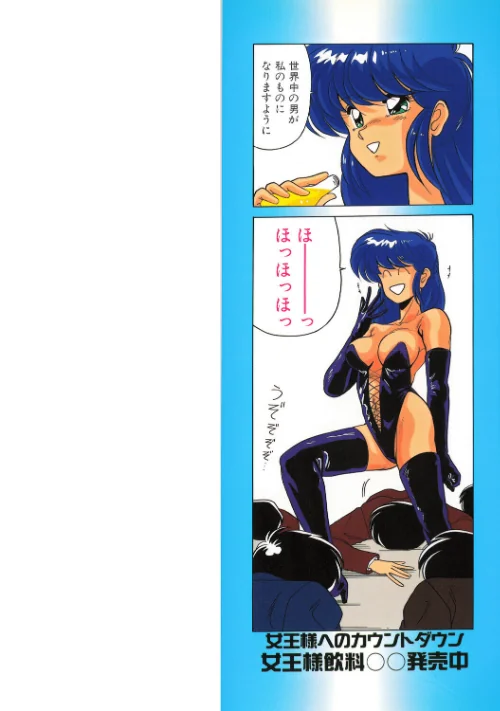 FANZA電子書籍『AVエンジェル！！ I』試し読み2ページ目