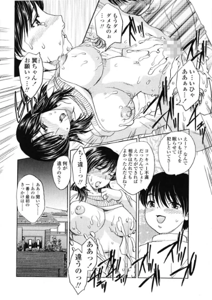 FANZA電子書籍『COMICペンギンクラブ2006年1月号』試し読み4ページ目