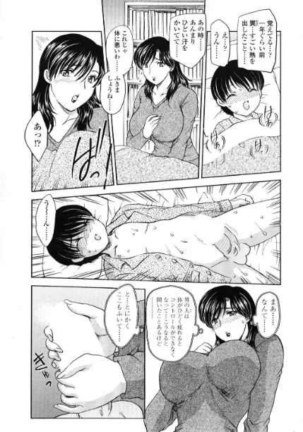 FANZA電子書籍『COMICペンギンクラブ2006年1月号』試し読み5ページ目