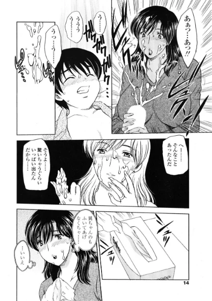 FANZA電子書籍『COMICペンギンクラブ2006年1月号』試し読み6ページ目