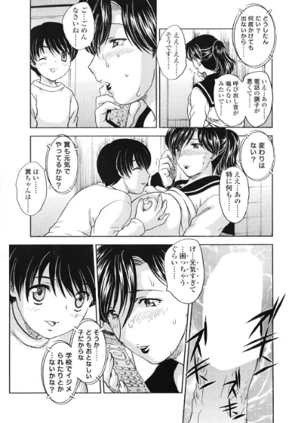 FANZA電子書籍『COMICペンギンクラブ2006年4月号』試し読み7ページ目