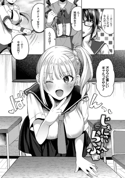 FANZA電子書籍『とろパコびより【デジタル特装版】【FANZA限定版】』試し読み3ページ目