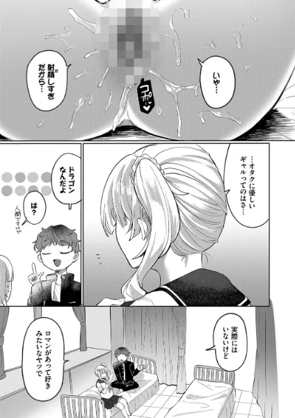 FANZA電子書籍『とろパコびより【デジタル特装版】【FANZA限定版】』試し読み25ページ目