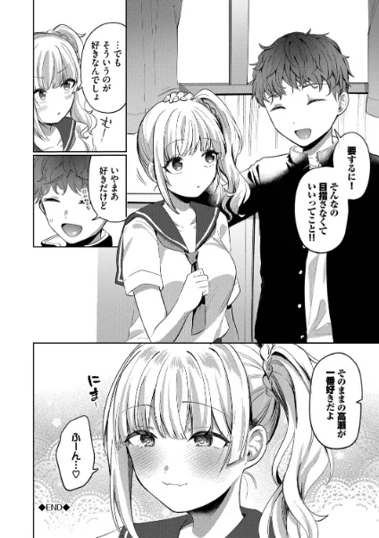 FANZA電子書籍『とろパコびより【デジタル特装版】【FANZA限定版】』試し読み26ページ目