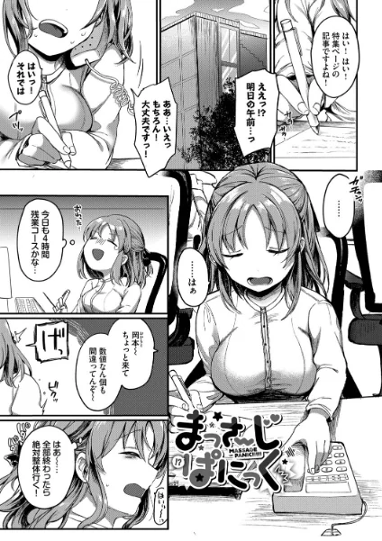 FANZA電子書籍『とろパコびより【デジタル特装版】【FANZA限定版】』試し読み28ページ目