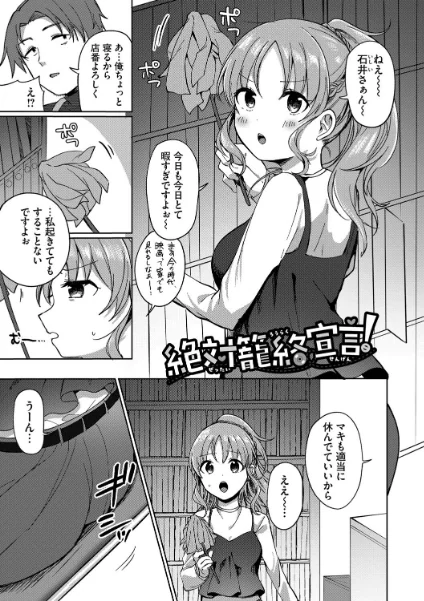 FANZA電子書籍『とろパコびより【デジタル特装版】【FANZA限定版】』試し読み31ページ目