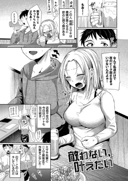 FANZA電子書籍『とろパコびより【デジタル特装版】【FANZA限定版】』試し読み32ページ目