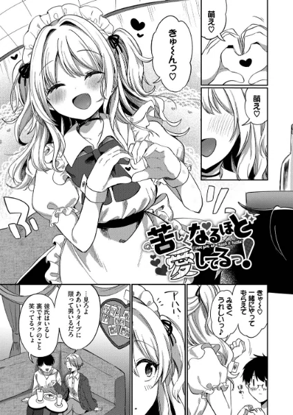 FANZA電子書籍『とろパコびより【デジタル特装版】【FANZA限定版】』試し読み33ページ目
