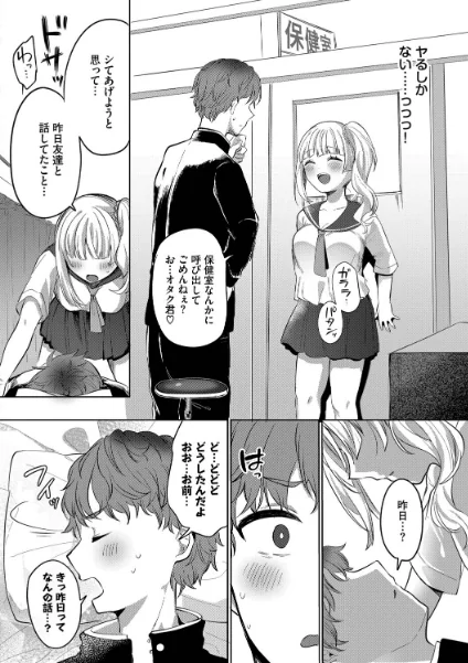FANZA電子書籍『とろパコびより【デジタル特装版】【FANZA限定版】』試し読み6ページ目