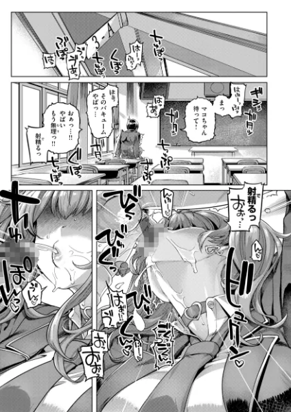 FANZA電子書籍『ギャルすこパコる【デジタル版限定おまけ付き】』試し読み11ページ目
