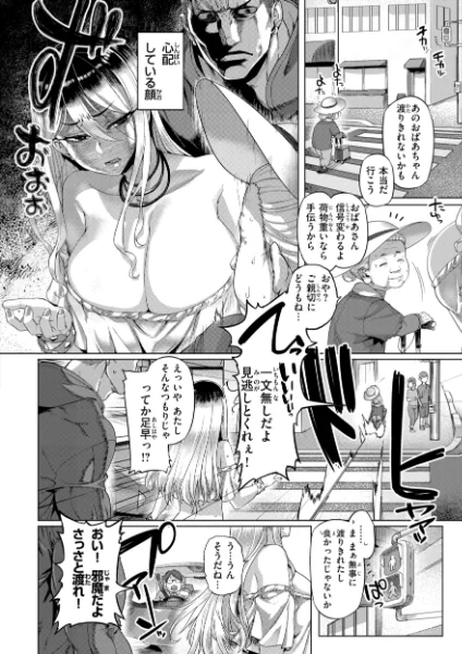 FANZA電子書籍『ギャルすこパコる【デジタル版限定おまけ付き】』試し読み24ページ目