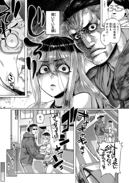 FANZA電子書籍『ギャルすこパコる【デジタル版限定おまけ付き】』試し読み25ページ目