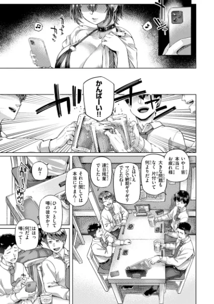 FANZA電子書籍『ギャルすこパコる【デジタル版限定おまけ付き】』試し読み29ページ目