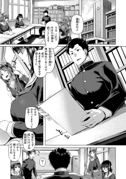 FANZA電子書籍『ギャルすこパコる【デジタル版限定おまけ付き】』試し読み49ページ目