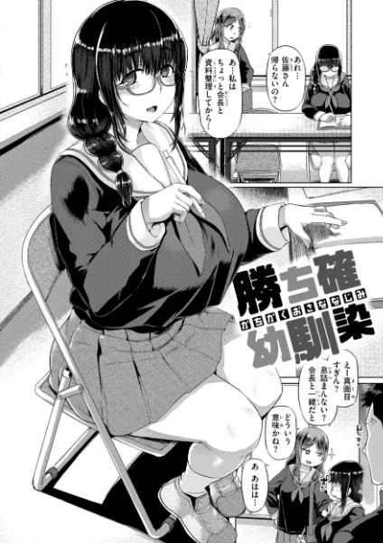 FANZA電子書籍『ギャルすこパコる【デジタル版限定おまけ付き】』試し読み50ページ目